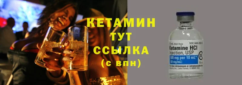 Кетамин ketamine  Дорогобуж 